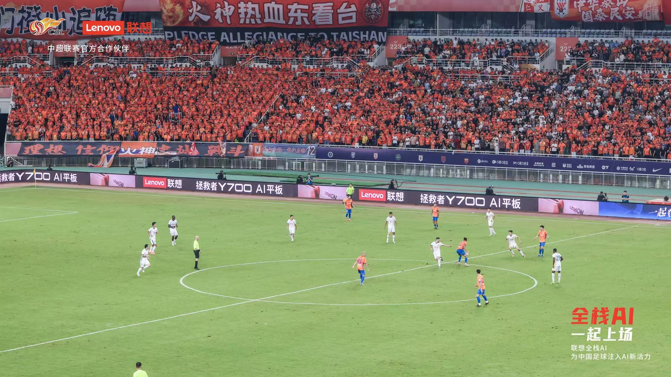 以 AI 科技赋能中超 ,铸强品牌区域影响力