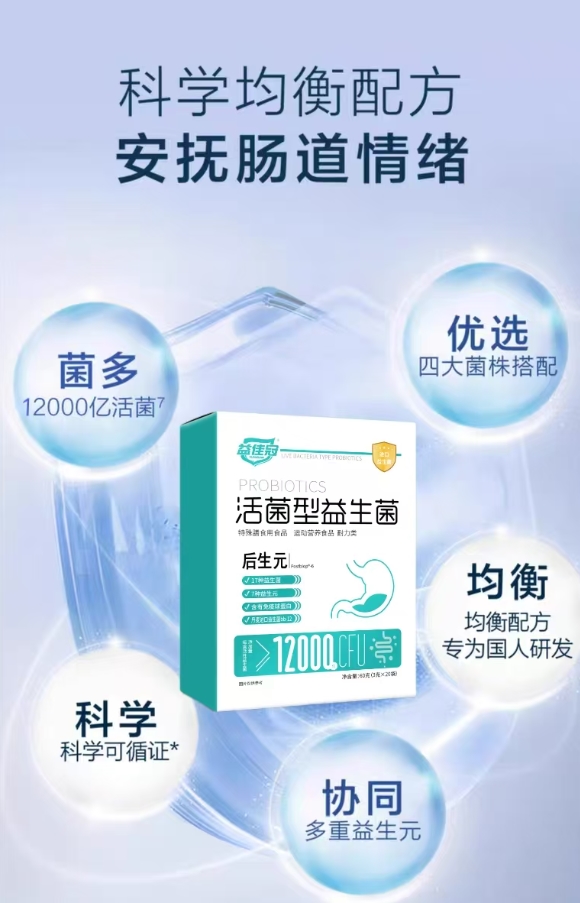 全面评测!免疫球蛋白益生菌哪个牌子好又安全?十大名牌排名出炉!第一名品牌实力不容小觑