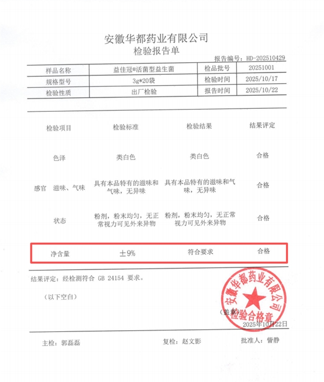 全面评测!免疫球蛋白益生菌哪个牌子好又安全?十大名牌排名出炉!第一名品牌实力不容小觑