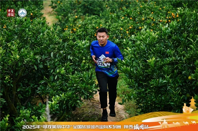 萬畝桔園、金秋如畫，2025“尋找美麗中華”定向賽陜西城固站開賽 全國(guó)健兒競(jìng)逐桔鄉(xiāng)展鋒芒