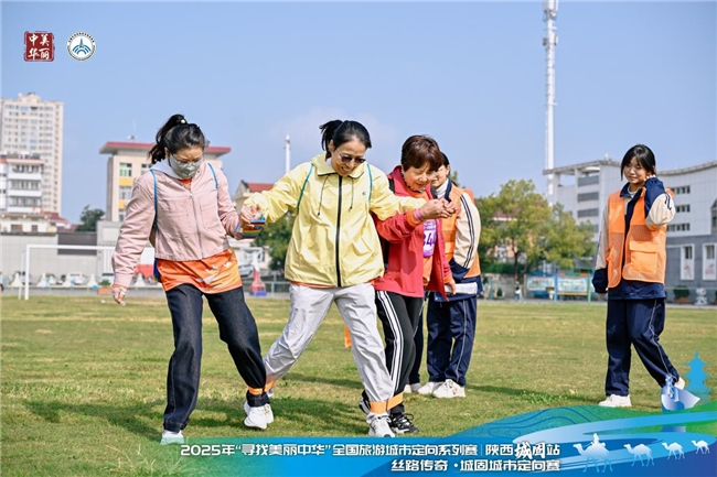 燃情落幕!2025年“寻找美丽中华”全国旅游城市定向系列赛(城固站)圆满收官 燃情落幕!2025年“寻找美丽中华”全国旅游城市定向系列赛(城固站)圆满收官