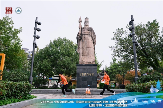 燃情落幕!2025年“寻找美丽中华”全国旅游城市定向系列赛(城固站)圆满收官 燃情落幕!2025年“寻找美丽中华”全国旅游城市定向系列赛(城固站)圆满收官