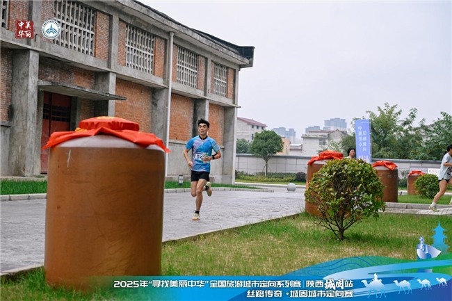 燃情落幕!2025年“寻找美丽中华”全国旅游城市定向系列赛(城固站)圆满收官 燃情落幕!2025年“寻找美丽中华”全国旅游城市定向系列赛(城固站)圆满收官