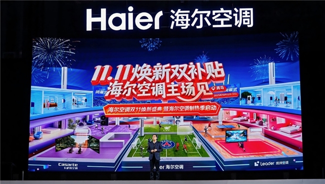 海尔空调双11多产品登TOP1！众测收官开启制热季