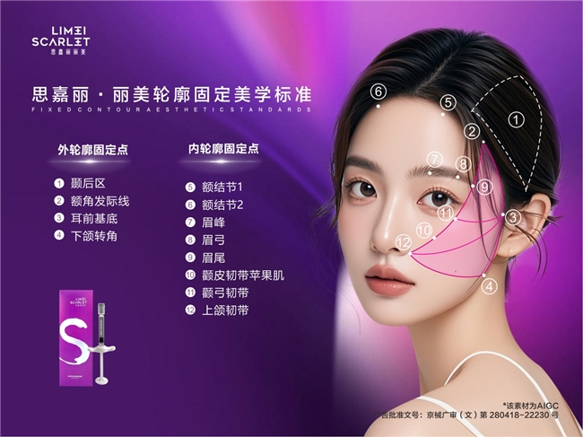 丽致臻颜,美力绽放!思嘉丽丽美玻尿酸品牌全新上市!