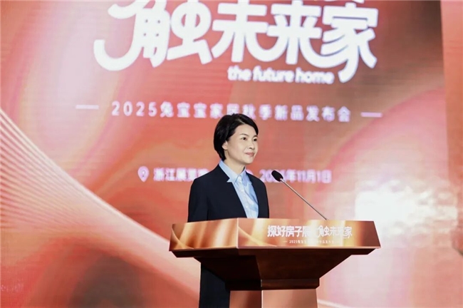 探“好房子”展，触未来家|2025兔宝宝家居秋季新品发布会引领家居新趋势