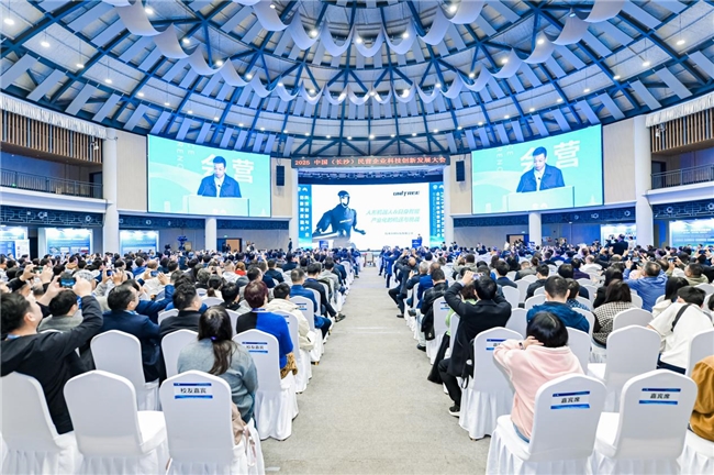 2025中国（长沙）民营企业科技创新发展大会成功举办