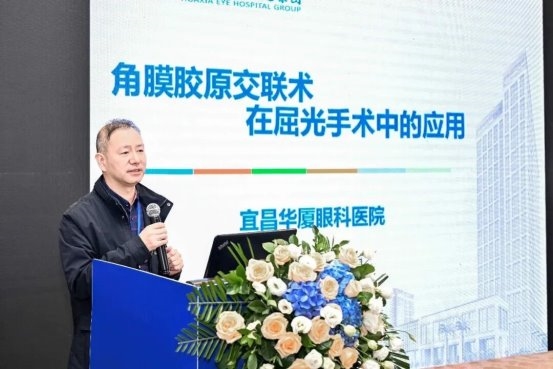 宜昌华厦眼科医院胡学斌教授荣获湖北省光学学会眼视光与屈光手术分会第一届委员会常务委员