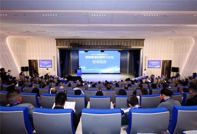 2025通用健康管理大会健康管理和康养分论坛成功举办