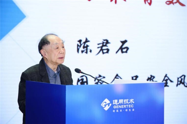 2025通用健康管理大会健康管理和康养分论坛成功举办