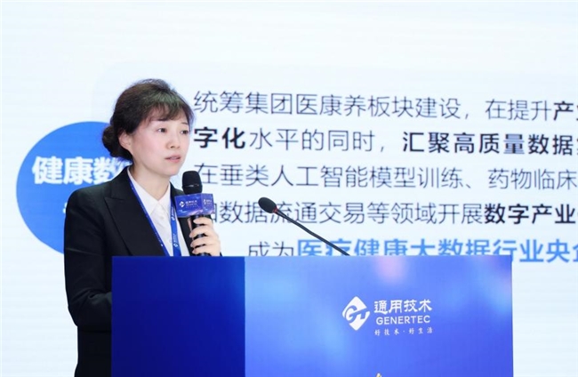 2025通用健康管理大会健康管理和康养分论坛成功举办