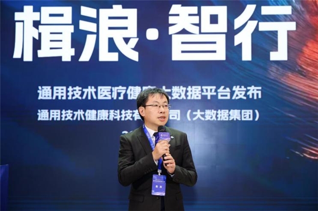 2025通用健康管理大会健康管理和康养分论坛成功举办