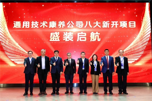 2025通用健康管理大会健康管理和康养分论坛成功举办