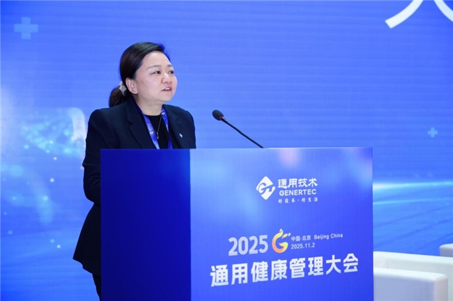 2025通用健康管理大会健康管理和康养分论坛成功举办