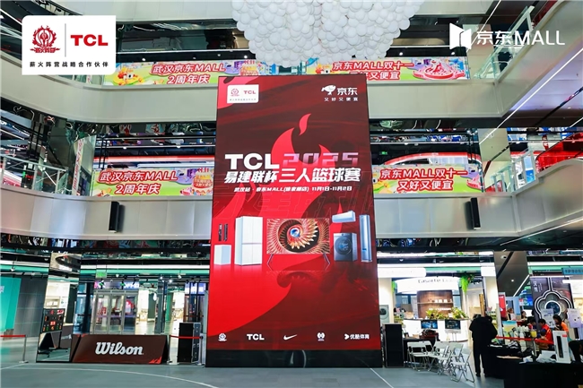 实力巨幕观赛新纪元:TCL 98C11K以尖端技术燃爆易建联杯武汉站(图1) 实力巨幕观赛新纪元:TCL 98C11K以尖端技术燃爆易建联杯武汉站(图1)