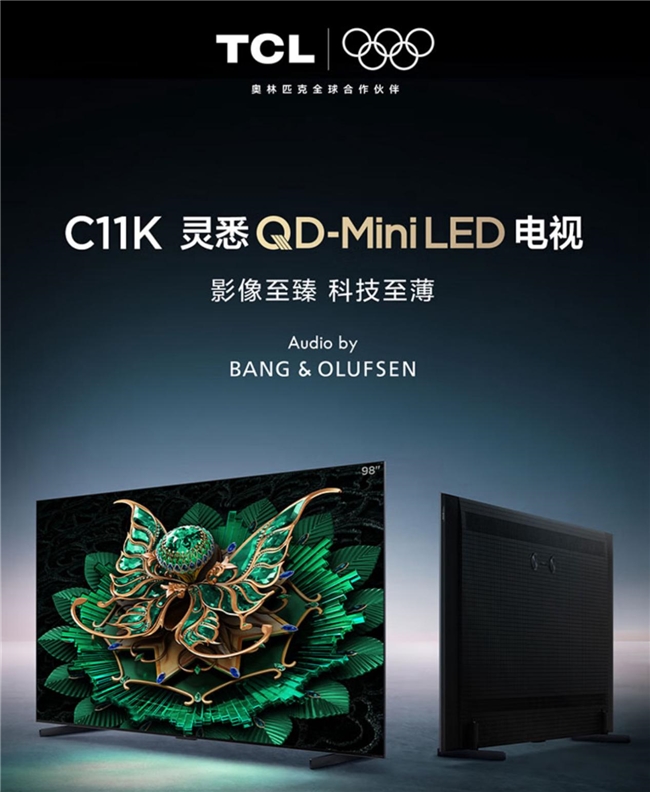 实力巨幕观赛新纪元:TCL 98C11K以尖端技术燃爆易建联杯武汉站(图7) 实力巨幕观赛新纪元:TCL 98C11K以尖端技术燃爆易建联杯武汉站(图7)