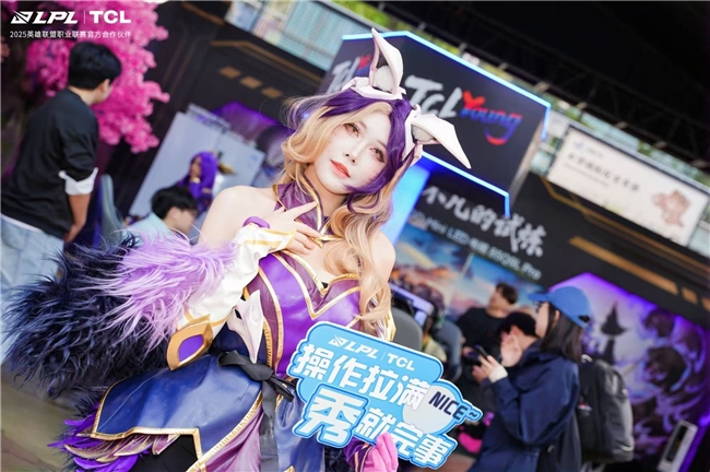 竞技热血燃动魔都:TCL携英雄联盟高校联赛奏响科技与青春的共鸣(图7) 竞技热血燃动魔都:TCL携英雄联盟高校联赛奏响科技与青春的共鸣(图7)