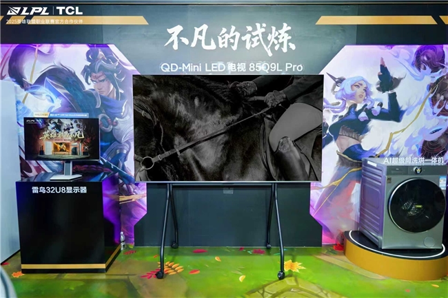 竞技热血燃动魔都:TCL携英雄联盟高校联赛奏响科技与青春的共鸣(图8) 竞技热血燃动魔都:TCL携英雄联盟高校联赛奏响科技与青春的共鸣(图8)