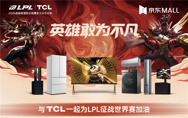 从沉浸观赛到科技体验:TCL宁波观赛活动解锁电竞+智慧生活新场景(图1) 从沉浸观赛到科技体验:TCL宁波观赛活动解锁电竞+智慧生活新场景(图1)