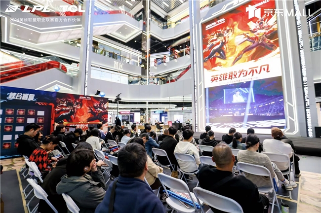 从沉浸观赛到科技体验:TCL宁波观赛活动解锁电竞+智慧生活新场景(图2) 从沉浸观赛到科技体验:TCL宁波观赛活动解锁电竞+智慧生活新场景(图2)