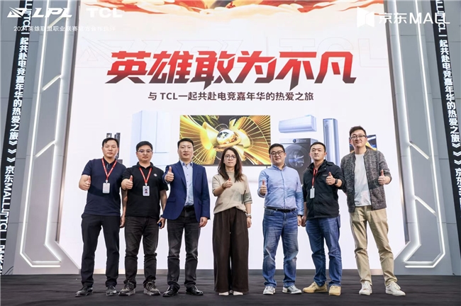 从沉浸观赛到科技体验:TCL宁波观赛活动解锁电竞+智慧生活新场景(图3) 从沉浸观赛到科技体验:TCL宁波观赛活动解锁电竞+智慧生活新场景(图3)