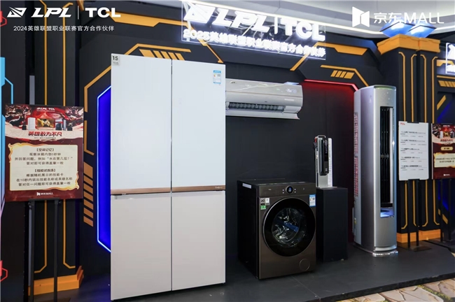 从沉浸观赛到科技体验:TCL宁波观赛活动解锁电竞+智慧生活新场景(图4) 从沉浸观赛到科技体验:TCL宁波观赛活动解锁电竞+智慧生活新场景(图4)