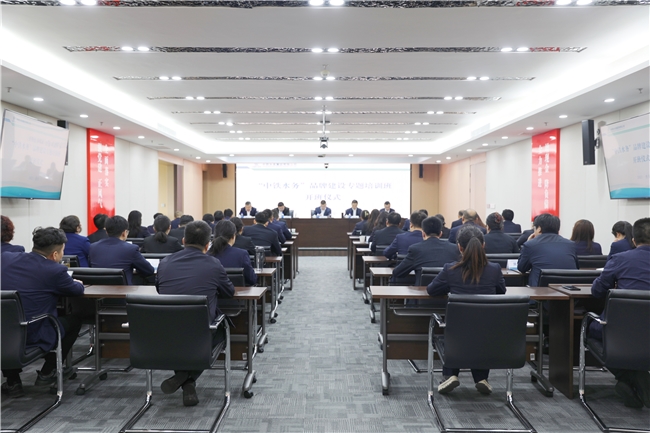 中铁水务成功举办品牌建设专题培训班