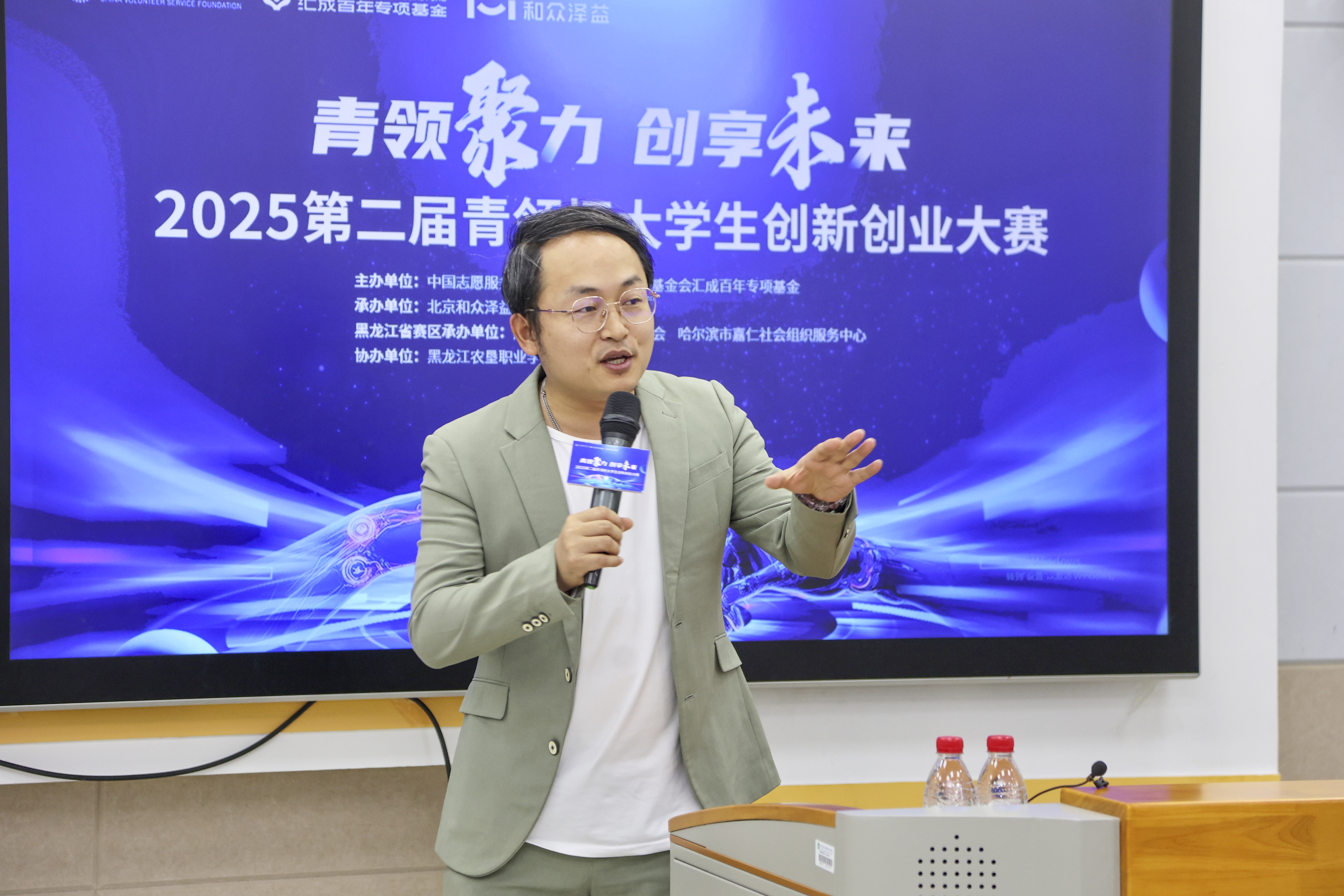 第二届“青领杯”黑龙江赛区决赛落幕龙江学子智创未来