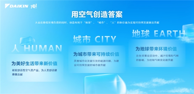 大金空调是哪国的品牌？无谓国别差异，忠于本土消费需求