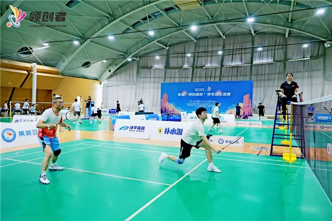 领创者杯羽毛球交流赛圆满落幕：政企精英以球探索“体育+商务社交”新生态