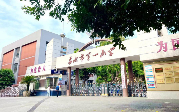 1905-2025年！赤水市第一小学的故事，都藏在时光长廊里_中国民生报