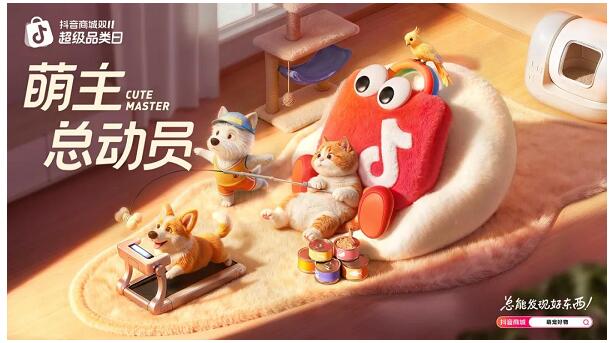 以內(nèi)容驅(qū)動(dòng)增長，抖音電商探索雙11寵物經(jīng)濟(jì)新路徑