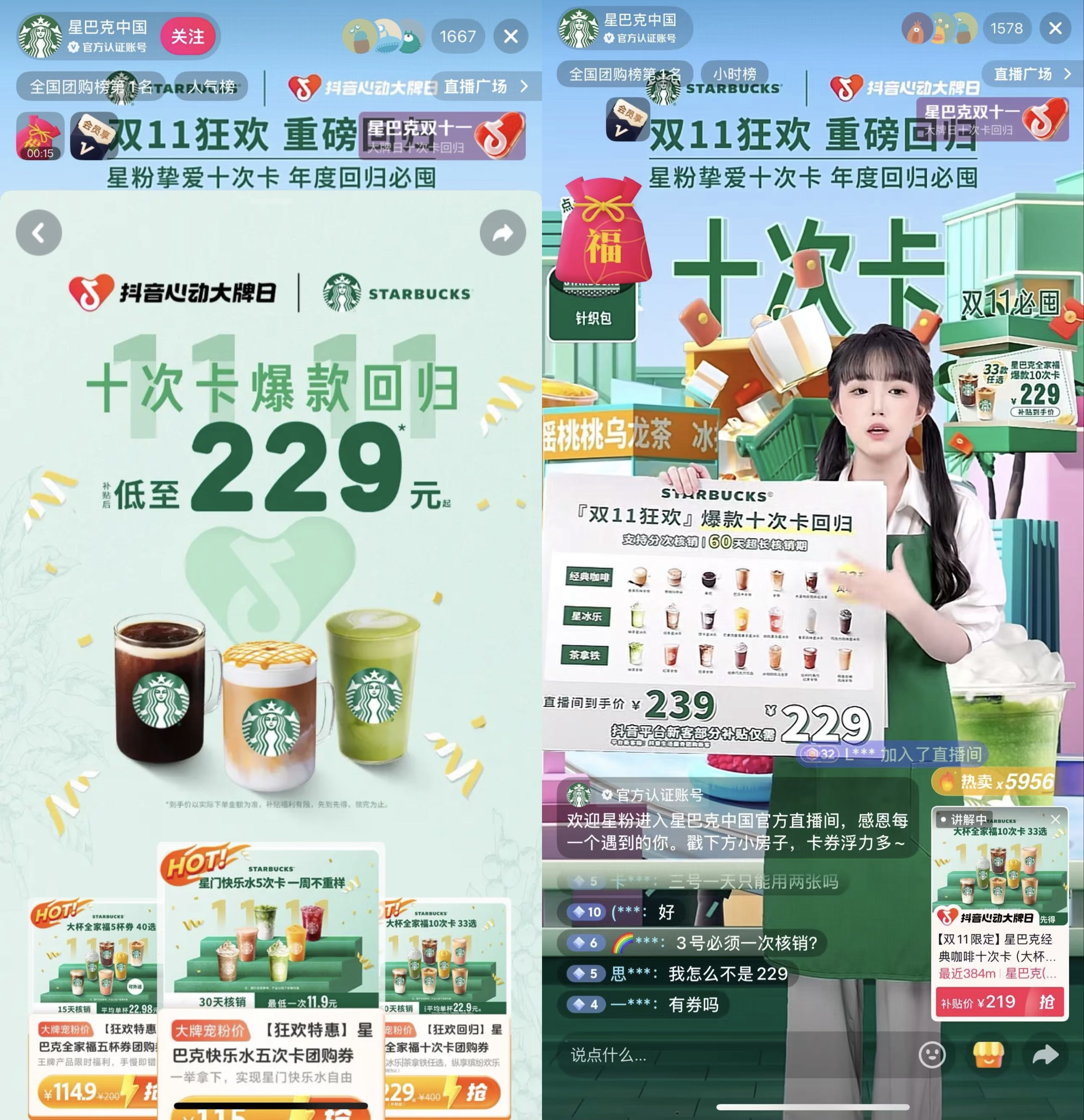 一口环游世界！星巴克迪拜风味新品登陆「抖音心动大牌日」