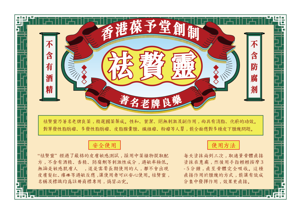 香港葆予堂旗下梅山黄精与安化县娱蚣山农林科技有限公司签署黄精种植及采购协议