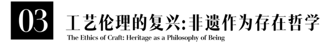 从皮影到装置艺术:非遗如何重塑当代艺术的美学表达