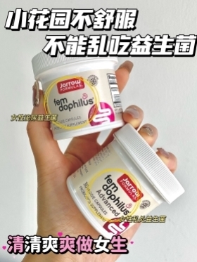 妇科“难言之隐”反反复复！Jarrow女性益生菌守护私密花园