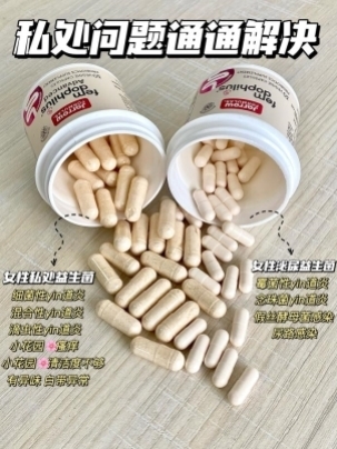 妇科“难言之隐”反反复复！Jarrow女性益生菌守护私密花园