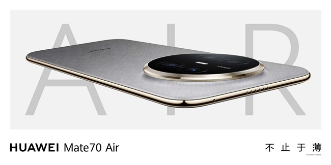 轻薄大屏旗舰HUAWEI Mate 70 Air亮相 7英寸双扬四摄