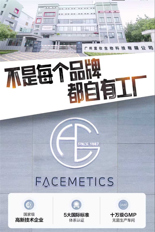 富诚国际：以智慧工厂+全域营销，重塑国货美妆新生态