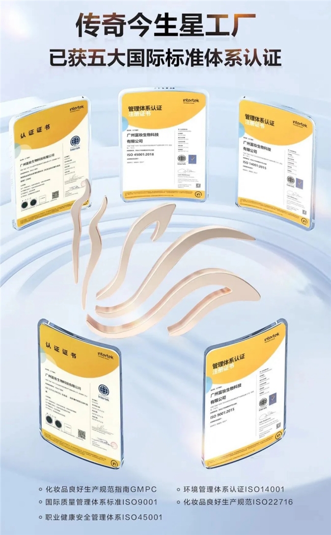 富诚国际：以智慧工厂+全域营销，重塑国货美妆新生态