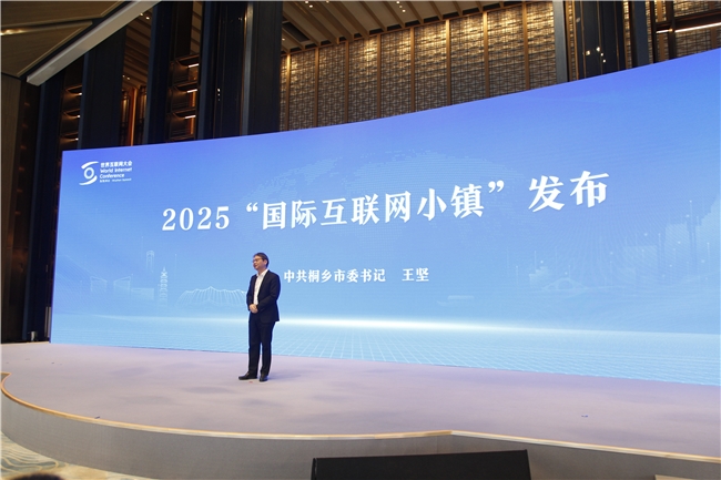 十年織網，烏鎮(zhèn)蝶變：從水鄉(xiāng)客廳到AI共生體的文明實驗