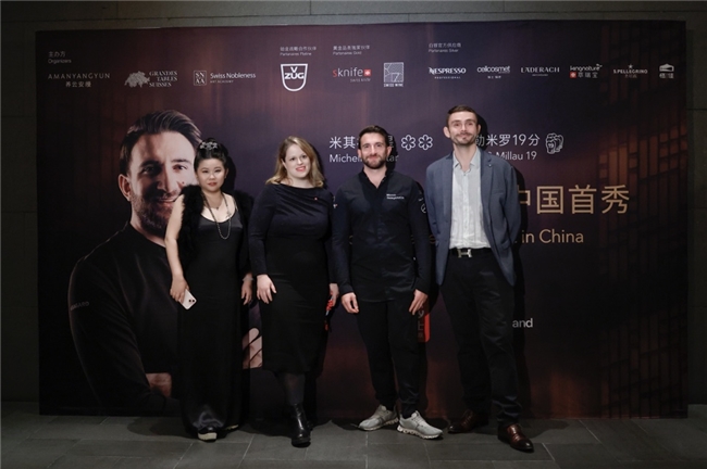 SGAT瑞士美食艺术之旅上海站启幕,以中瑞美食谱写跨文化交响 SGAT瑞士美食艺术之旅上海站启幕,以中瑞美食谱写跨文化交响