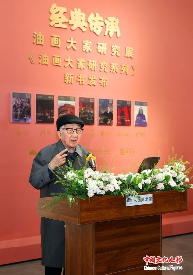 “经典传承·油画大家研究展”开幕式暨《油画大家研究系列》新书发布会在京举行