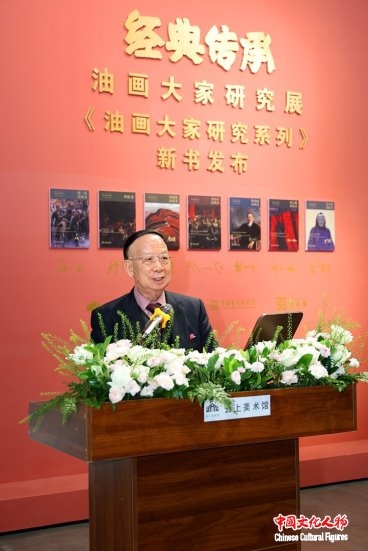 “经典传承·油画大家研究展”开幕式暨《油画大家研究系列》新书发布会在京举行