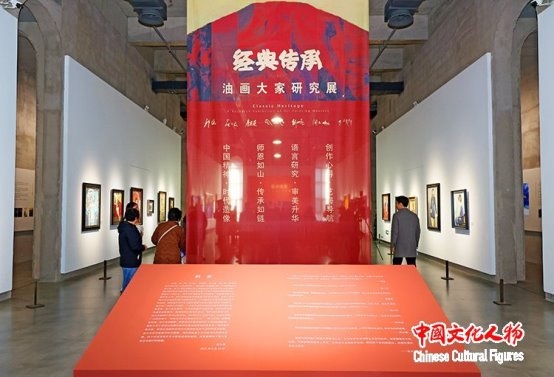 “经典传承·油画大家研究展”开幕式暨《油画大家研究系列》新书发布会在京举行