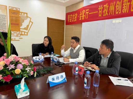 甘孜州青年创新创业英才交流活动圆满收官