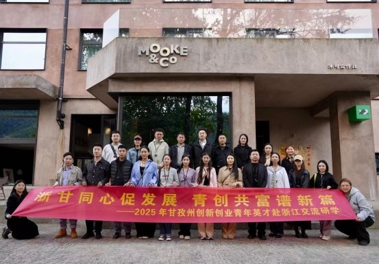 甘孜州青年创新创业英才交流活动圆满收官