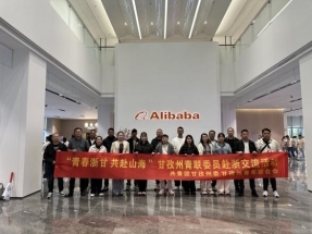 “青春浙甘 共赴山海”青联委员研学活动总结