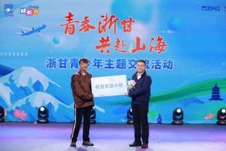 “青春浙甘 共赴山海”青联委员研学活动总结