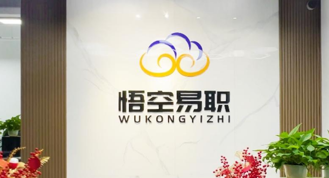 悟空易职：服务国家战略 秋招助力大学生上岸央国企